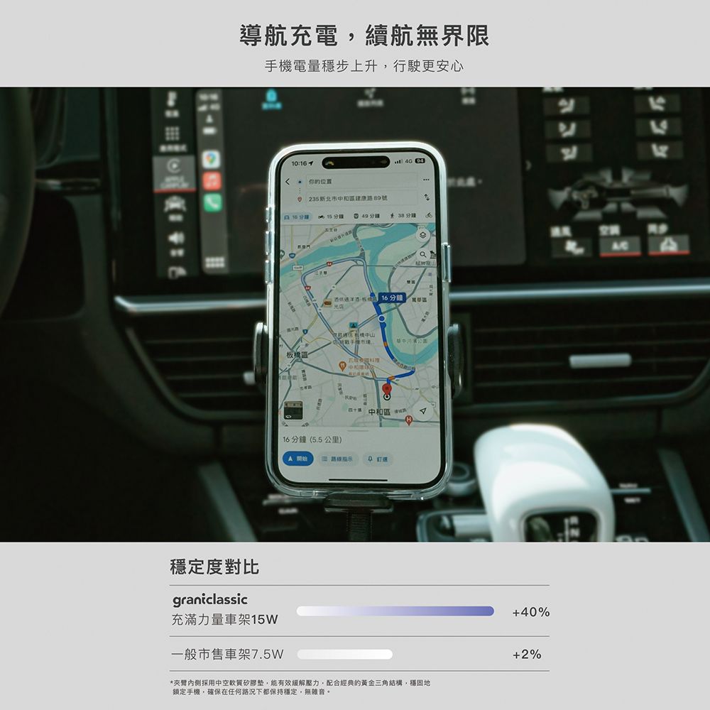 grantclassic 特經典   特經典 ZENPEAK充滿力量 15W無線充電汽車導航手機架