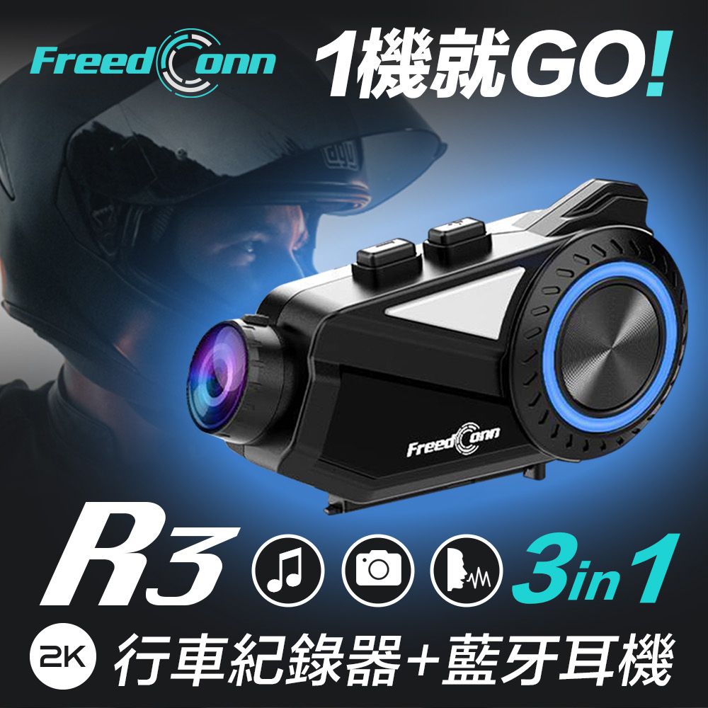 FreedConn 2K錄影  R3 安全帽藍牙耳機兼行車紀錄器 最高旗艦機種2K/400萬畫素錄影