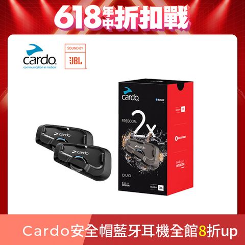 Cardo FREECOM 2X 安全帽通訊藍牙耳機 (雙入組)