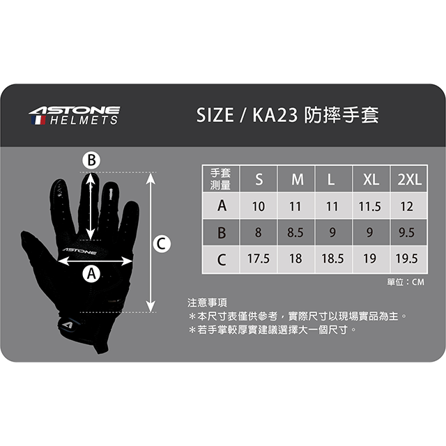 ASTONE KA23 夏季網狀透氣觸控防摔手套