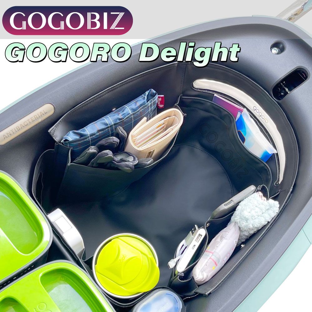 GOGOBIZ 夠夠比吉 GOGORO delight 機車置物袋 機車巧格袋 分隔收納 (機車收納袋 巧格袋)