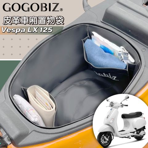 【GOGOBIZ】偉士牌 Vespa LX 125 機車置物袋 機車巧格袋 分隔收納(機車收納袋 巧格袋)