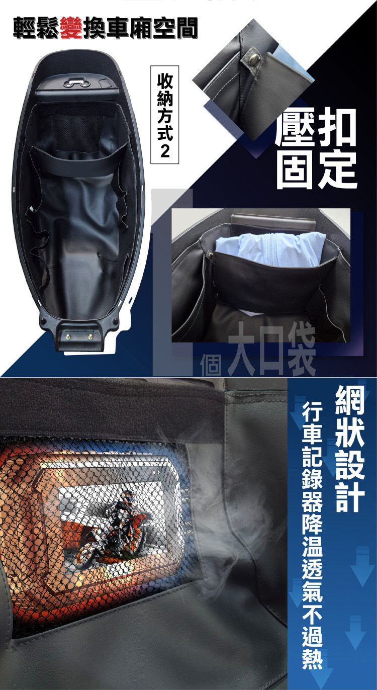 輕鬆變換車廂空間固大口袋