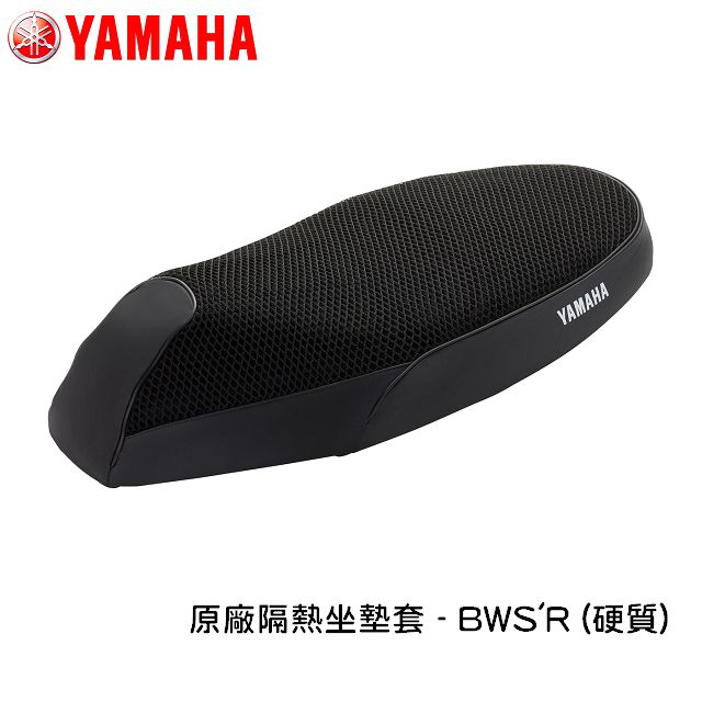 YAMAHA 山葉 原廠隔熱坐墊套 - BWSR (硬質)