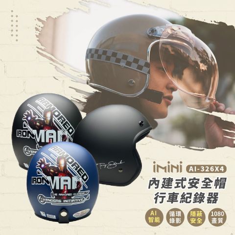 iMiniDV X4 鋼鐵人 內建式安全帽行車記錄器(1080P 台灣製 安全帽 防水 防塵 紀錄器)