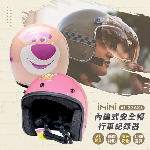 iMiniDV X4 大臉熊抱哥 內建式安全帽行車記錄器(測速 錄影 安全帽 熊抱哥 行車紀錄器)