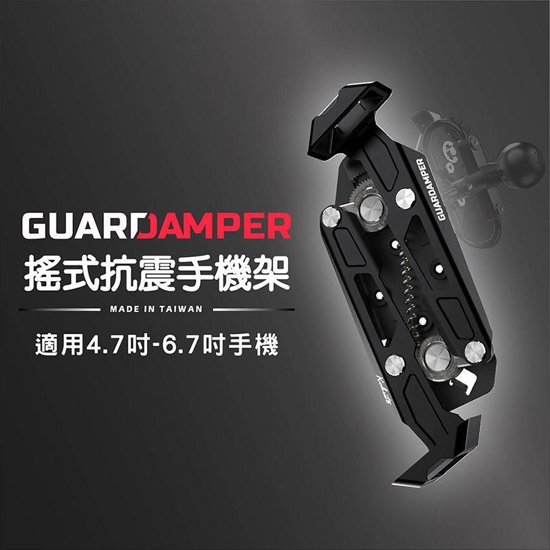  黑刃防盜版 專業抗震手機座 後照鏡/圓管(手機支架 機車用品 導航架 避震 抗震抗衝擊)