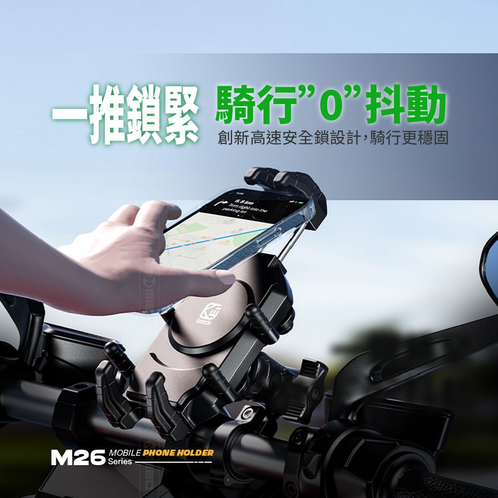 KEWIG 凱威格   M26-C3 減震 八爪 摩托車 機車手機架 後視鏡桿中扣增高版 工廠直營 原廠公司貨