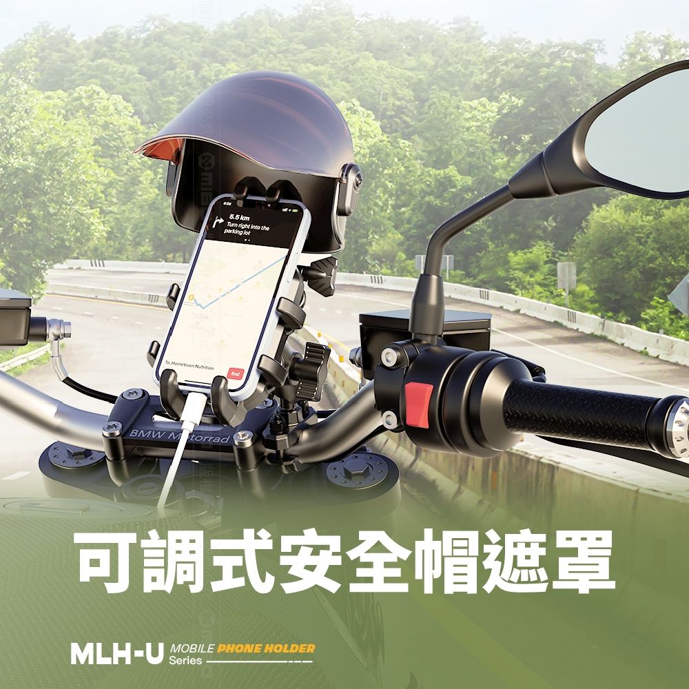 KEWIG 凱威格   MLH-U 安全帽造型 機車手機架遮光罩 晴雨帽 25mm球頭適用 工廠直營 總代理公司貨