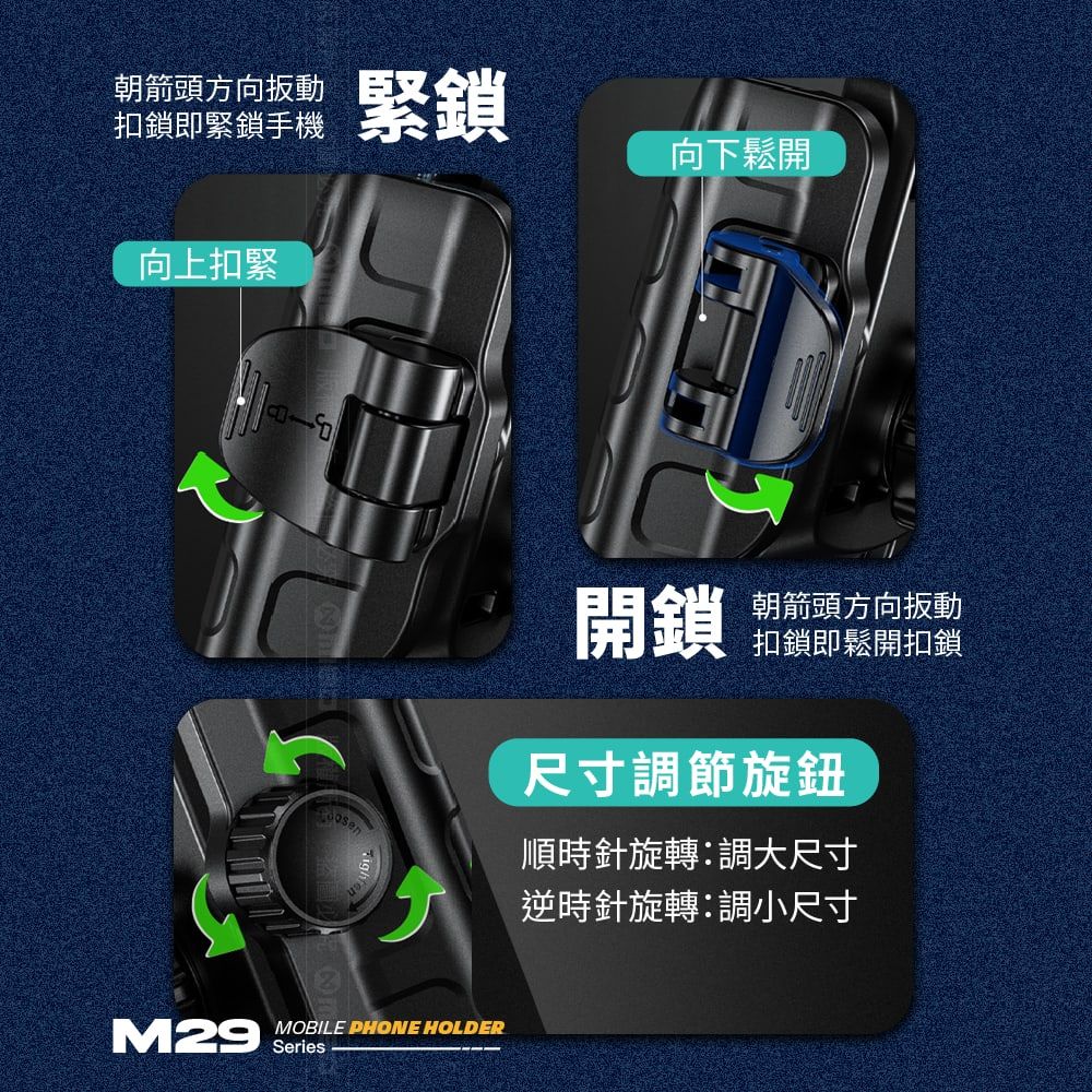 KEWIG 凱威格   M29-C1 雙夾臂 快扣 標準車把版 機車手機架  源頭工廠 原廠公司貨