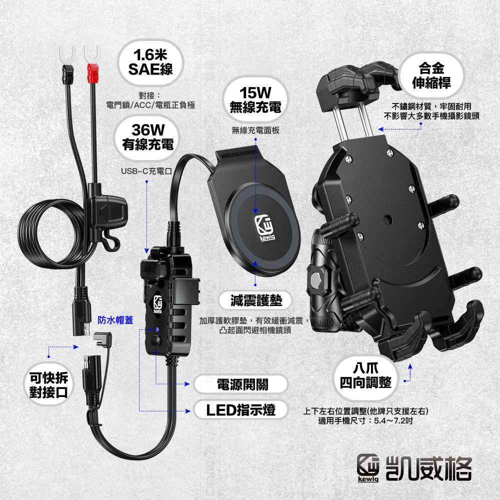 KEWIG 凱威格 M26BAH-C2 無線充電/快充 減震 固定鎖 機車手機架 後視鏡版 總代理公司貨