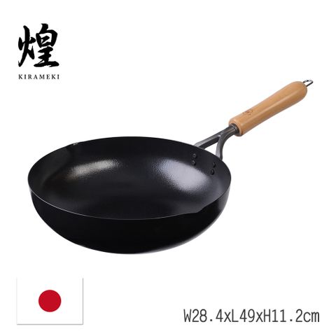 【煌】日本製岩紋炒菜鐵鍋28cm-附木把手