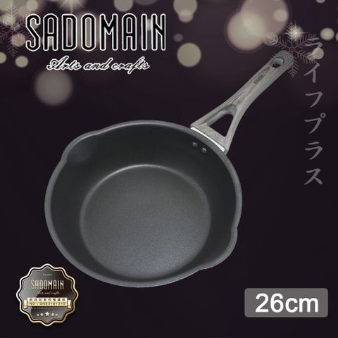 SADOMAIN 仙德曼 銀雪不沾炒鍋-26cm-1支組