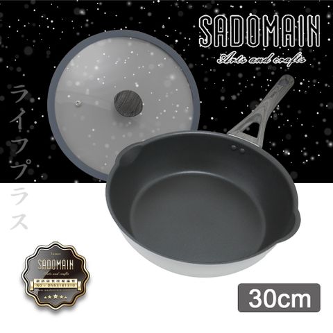 SADOMAIN 仙德曼 銀雪不沾炒鍋-附蓋-30cm-1支組