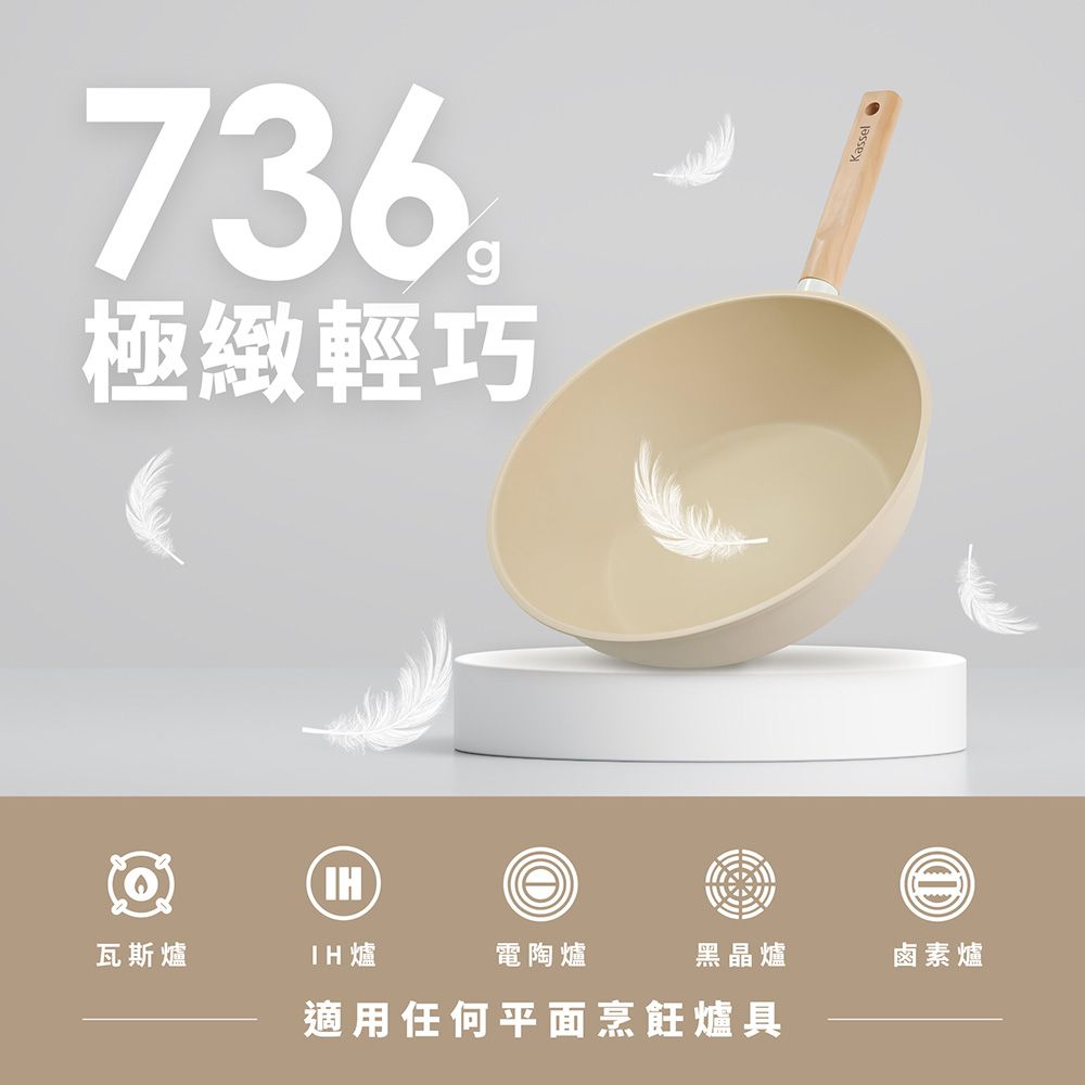韓國Kassel 韓國Kassel 珍珠陶瓷深型不沾炒鍋-28cm(瓦斯爐電磁爐適用款)