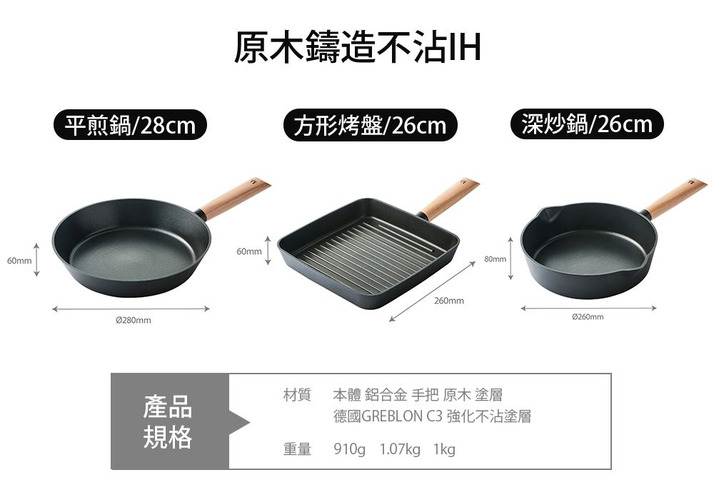 LocknLock 樂扣樂扣 原木鑄造不沾IH深炒鍋 26cm(電磁爐適用/不挑爐具)