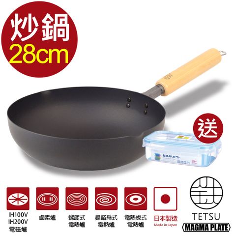 【日本 TETSU】木把鐵製炒鍋-直徑28cm (福利展演品)-加送KOMAX保鮮盒670ml一個