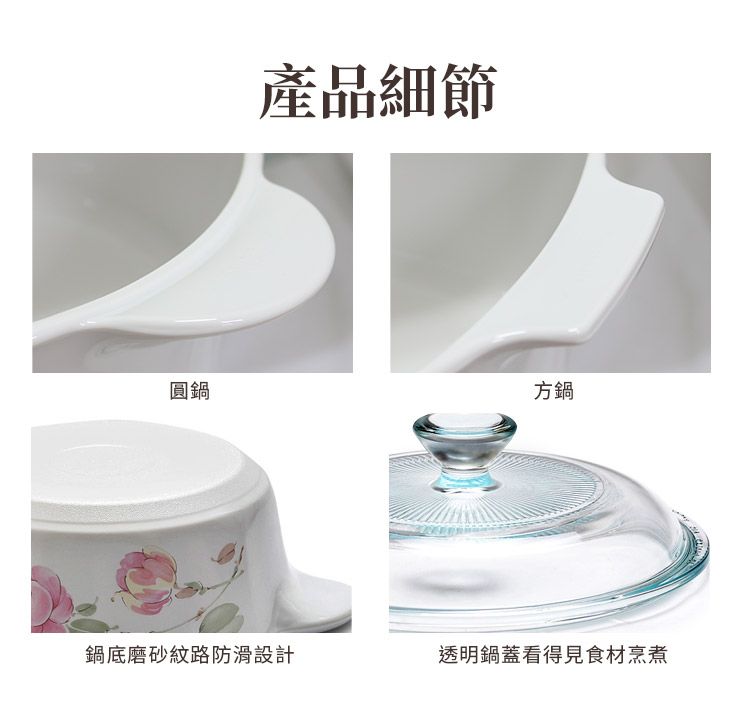 產品細節圓鍋方鍋鍋底磨砂紋路防滑設計透明鍋蓋看得見食材烹煮