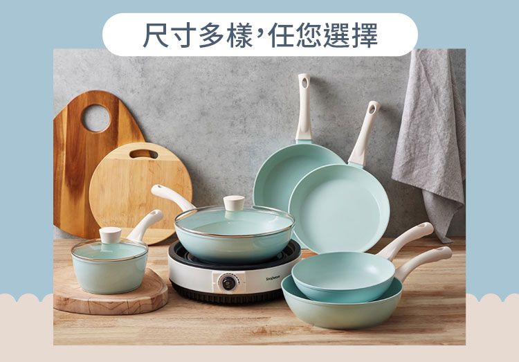 尺寸多樣,任您選擇