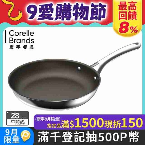 Corelle Brands 康寧餐具  DuraNano晶奈無塗層不沾不鏽鋼平煎鍋28cm