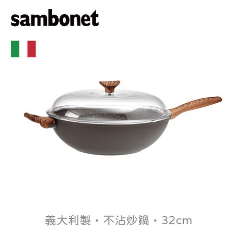 【Sambonet】義大利製RockNRose炒鍋32cm-附蓋-岩石黑