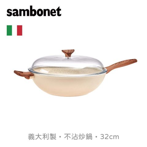 【Sambonet】義大利製RockNRose炒鍋32cm-附蓋-玫瑰粉