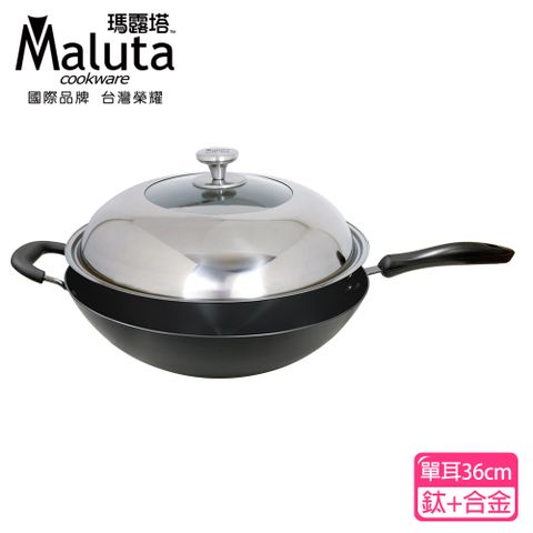 【Maluta 瑪露塔】鈦金深型中華炒鍋(單耳36cm)
