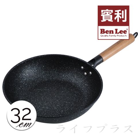【一品川流】台灣製 賓利 麥飯石深型不沾煎炒鍋-32cm-1支組