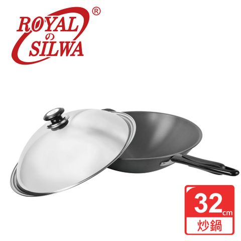 【ROYAL SILWA 皇家西華】超硬陽極炒鍋32cm-單柄