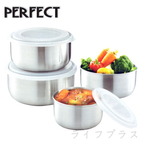 【PERFECT】 極緻316不鏽鋼調理碗四件組(附蓋)
