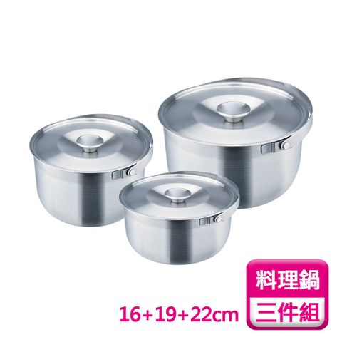 PERFECT 理想 極緻316可提式料理鍋三入組(16+19+22cm調理鍋/湯鍋/提把內鍋)