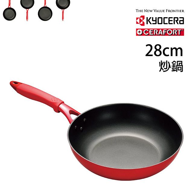 KYOCERA 京瓷 日本CERAFORT系列陶瓷平底炒鍋(紅柄)-28cm