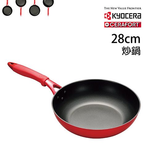 【KYOCERA】日本京瓷CERAFORT系列陶瓷平底炒鍋(紅柄)-28cm