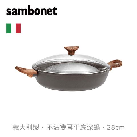 【Sambonet】RockNRose//雙耳平底深鍋附蓋/28cm/黑