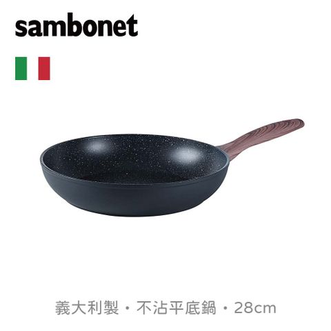 【Sambonet】義大利製RockNRose不沾平底鍋28cm-岩石黑