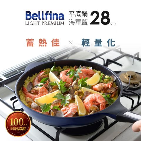 Arnest 日本 Bellfina鑽石深型不沾平底鍋-28cm