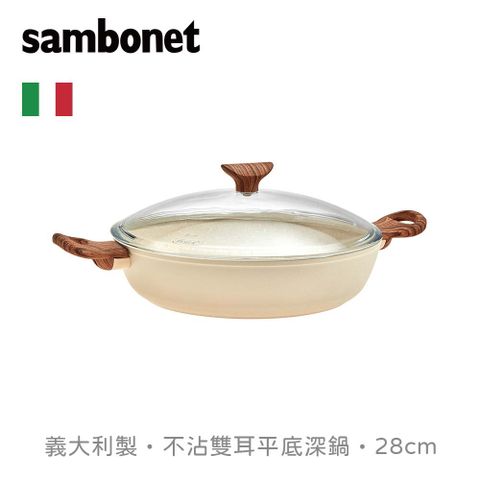 【Sambonet】義大利製RockNRose雙耳平底深鍋28cm-附蓋-玫瑰粉