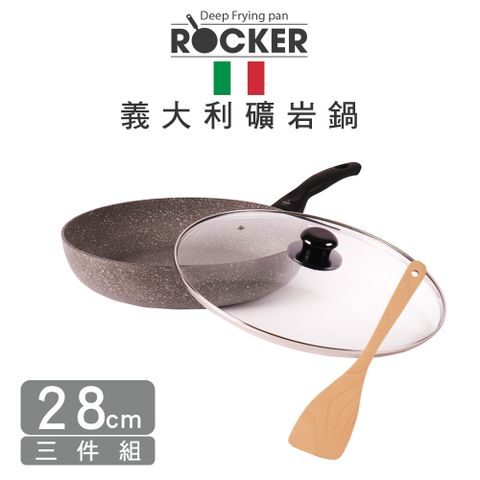 【義大利Olympia】Rocker礦岩平煎鍋28cm三件組