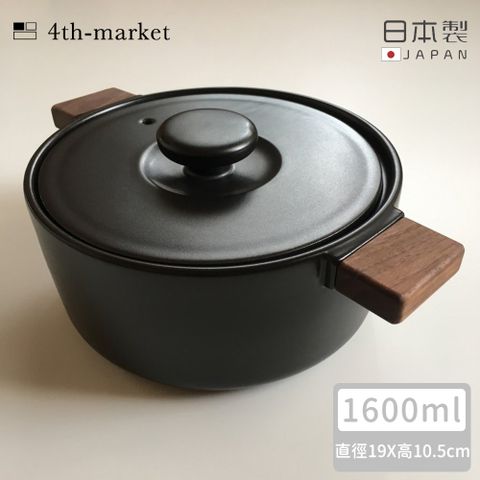 【4TH MARKET】日本製木柄把手土鍋-黑(1600ML)