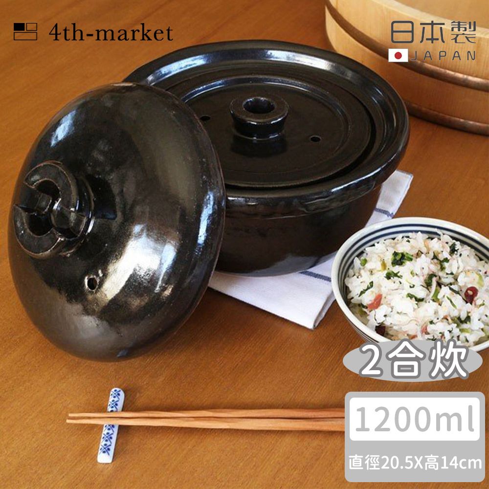 4TH MARKET 日本製遠紅外線炊飯鍋2合-黑(1200ML)