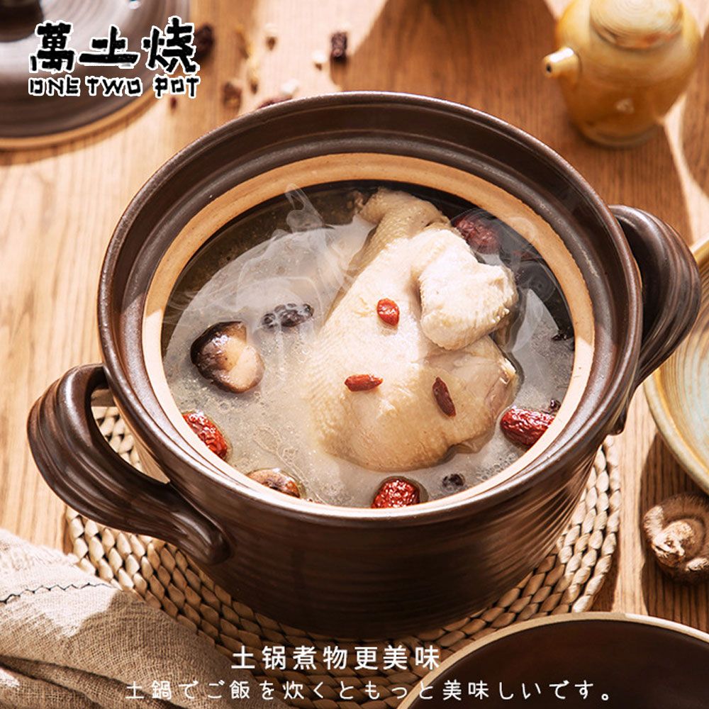 萬古燒 【萬土燒】日式雙蓋砂鍋/陶鍋/炊飯鍋3000ml-2色