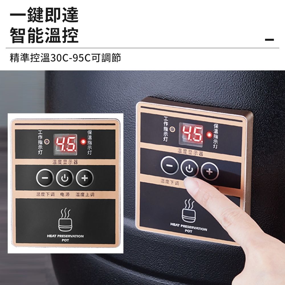 一鍵即達智能溫控精準控溫30C-95C可調節温度显示器+温度下调电源 温度上调 PRESERVATIONPOT温度显示器温度下调HEAT PRESERVATIONPOT