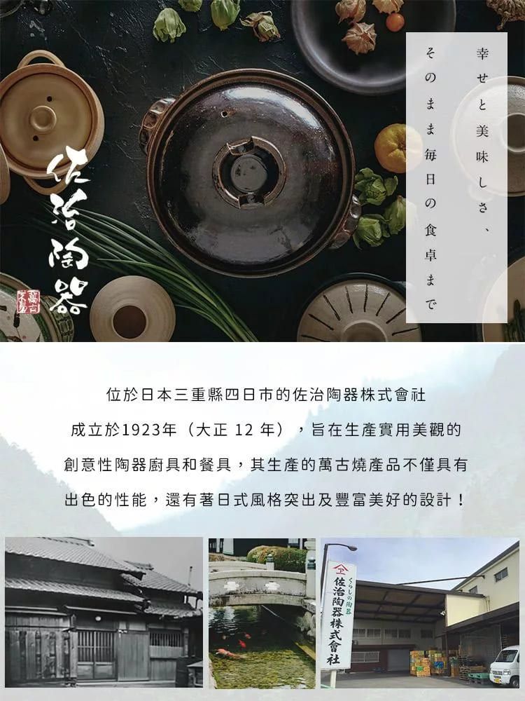のせと味しさまま毎日の食卓まで位於日本三重縣四日市的成立於193年(大正 12 年)2旨在生產實用美觀的創意性陶器廚具和餐具,其生產的萬古燒產品不僅具有出色的性能,還有著日式風格突出及豐富美好的設計!佐治陶器株式會社