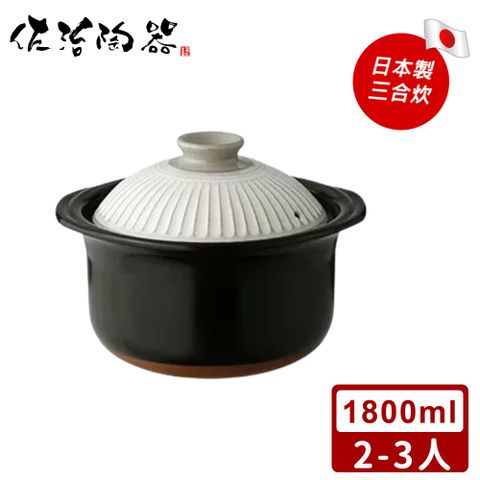 佐治陶器 日本製菊花粉引系列3合炊飯鍋 1800ML