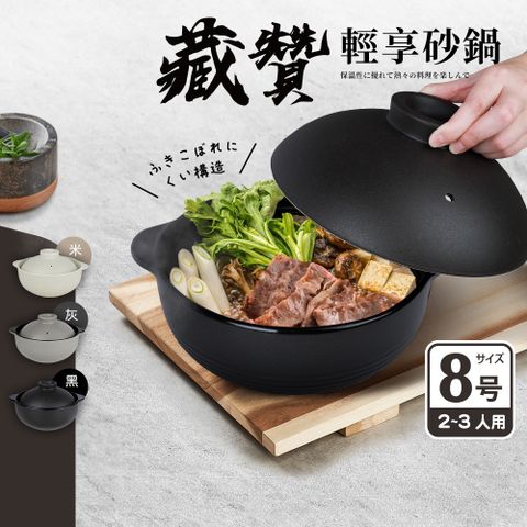 【Quasi】藏贊輕享砂鍋8號3-4人份(24cm/2.4L)