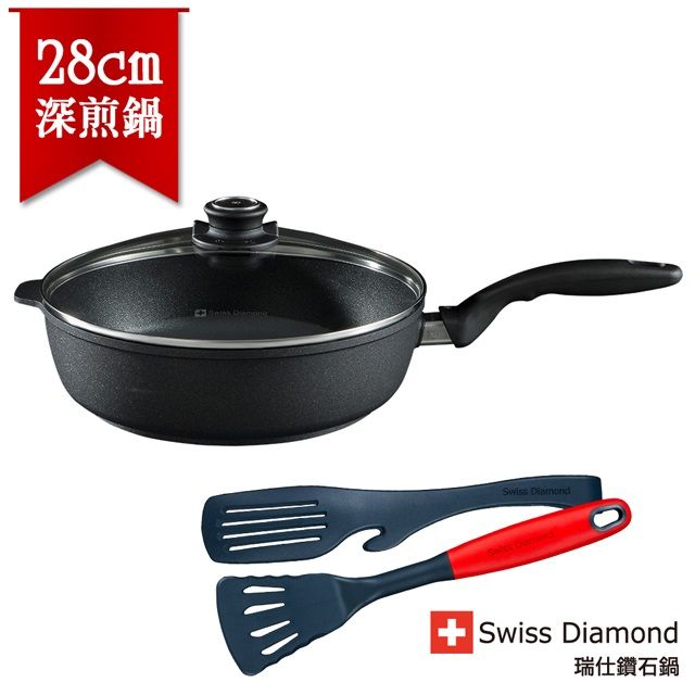 瑞士原裝Swiss Diamond XD瑞仕鑽石鍋圓深煎鍋28CM(含蓋) - PChome 24h購物