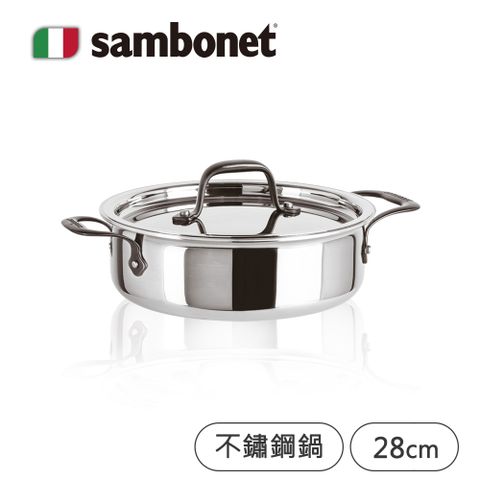 【Sambonet】義大利製Home Chef五層不鏽鋼雙耳湯鍋/附蓋/28cm(100%義大利生產與設計)