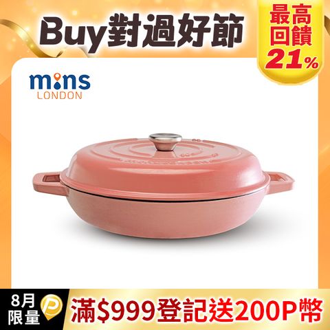 Mins London 琺瑯鑄鐵鍋淺鍋 30cm（櫻花粉）