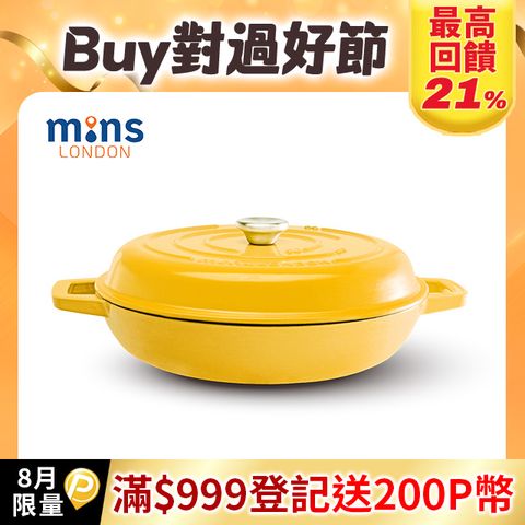 Mins London 琺瑯鑄鐵鍋淺鍋 30cm（檸檬黃）