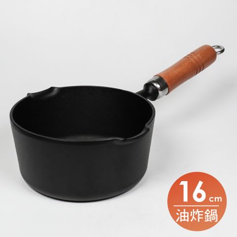 【福介商店】日本鑄鐵鍋南部鐵器 岩鑄 木柄雙口片手油炸鍋 16cm 油炸 唐揚 平底鍋 單柄鍋